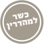 כשר למהדרין